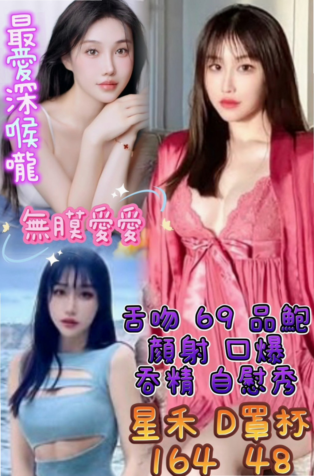 大寮全套》艾薇兒》爆乳妹子》身高165cm》體重46kg》胸圍E罩杯》年齡20歲》發自內心不斷湧上心頭   絲襪+按摩+口交+愛愛+６９+ＬＧ+親親 ....